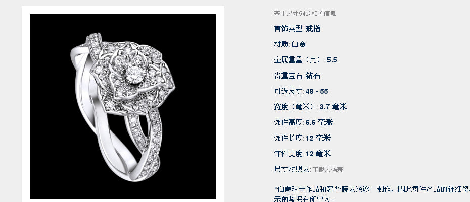 BJ-G34UR800满镶花卉交叉臂戒指