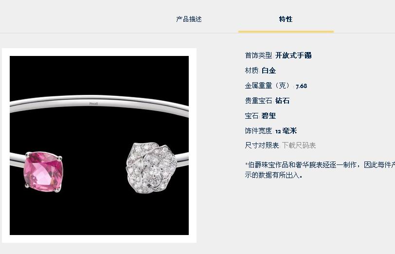 BJ-G36U5700层层开口花手镯