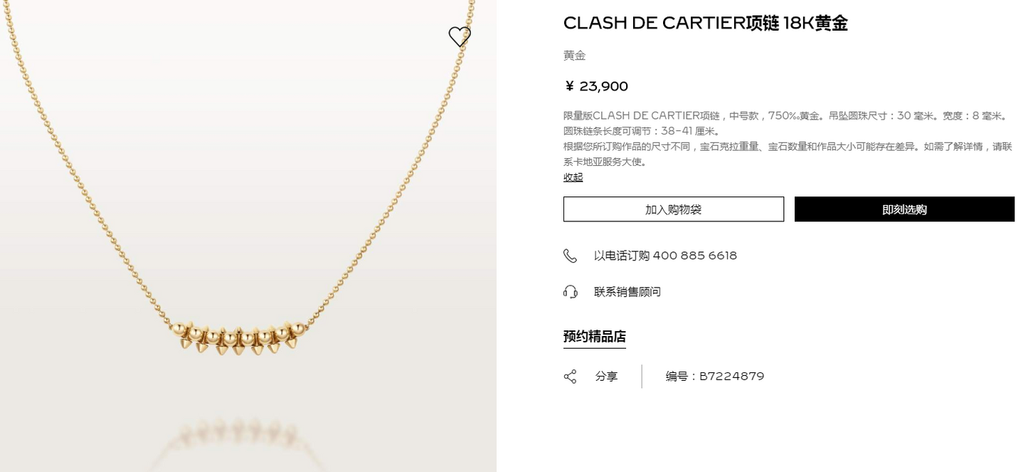 KDY-B7224879 cone blister rivet chain necklace
