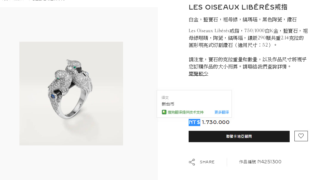 KDY-N4251300 pair of parrot rings