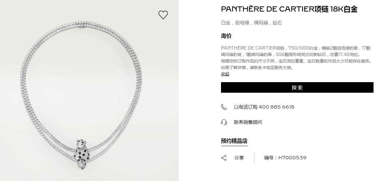 KDY-H7000539 double row chain cross feet leopard brooch necklace two wear style
