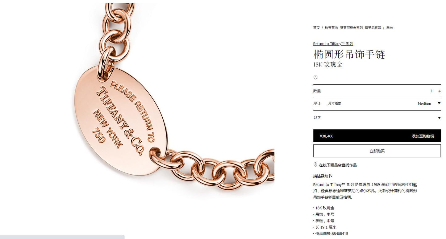 TIF-68408415 oval egg-shaped medium bracelet