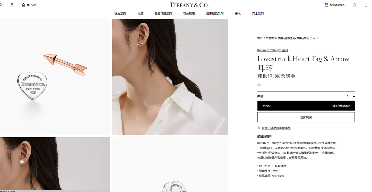 TIF-70878550 light gold heart-shaped color-separated arrow earrings