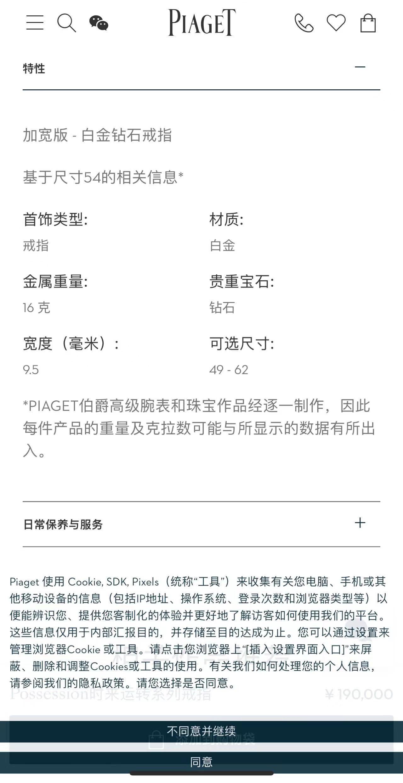 BJ-G34P3O00 four-row rotating ring