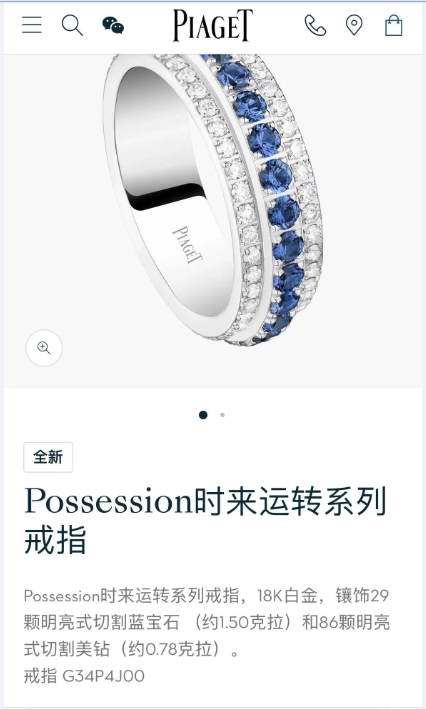BJ-G34P4J00时来运转系列钉爪转动戒指彩宝款