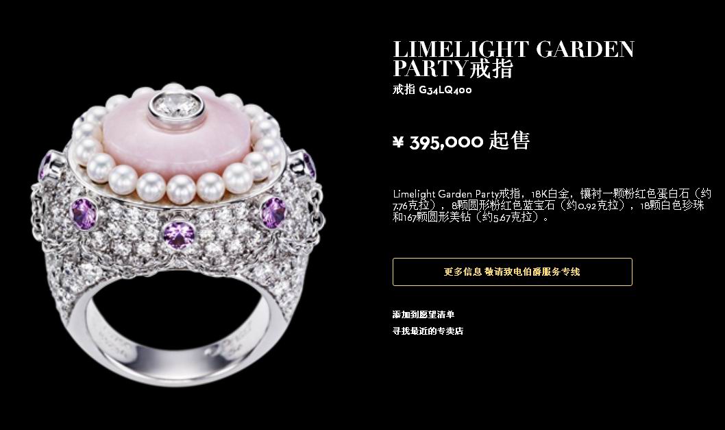 BJ-G34LQ400 Pearl Surround Colorful Ring