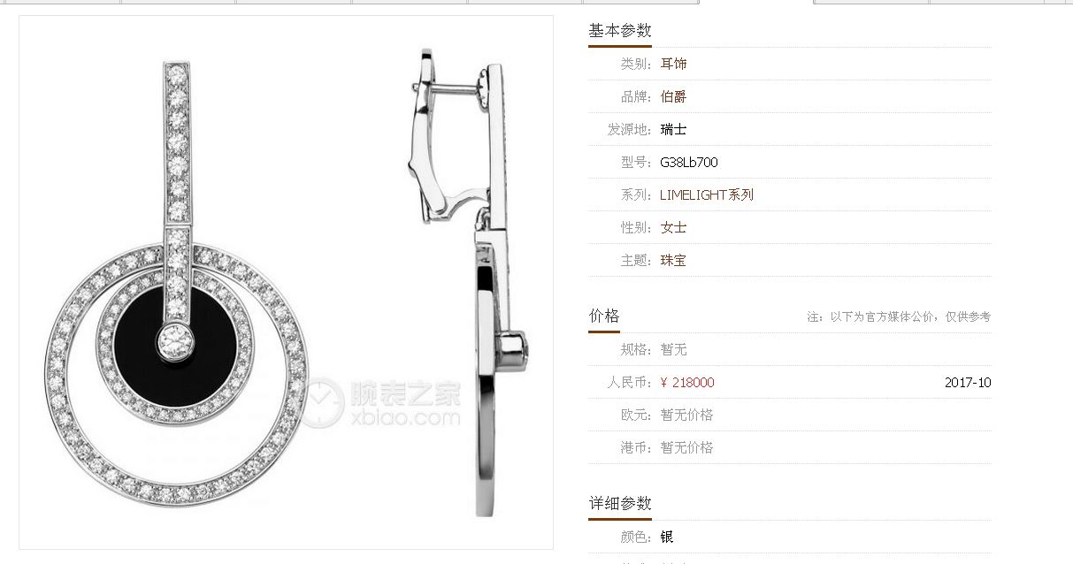 BJ-G38Lb700玛瑙圆环耳环