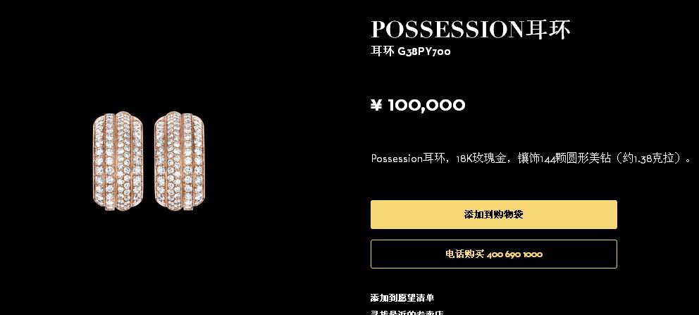 BJ- G38PY700满镶五行钻耳环