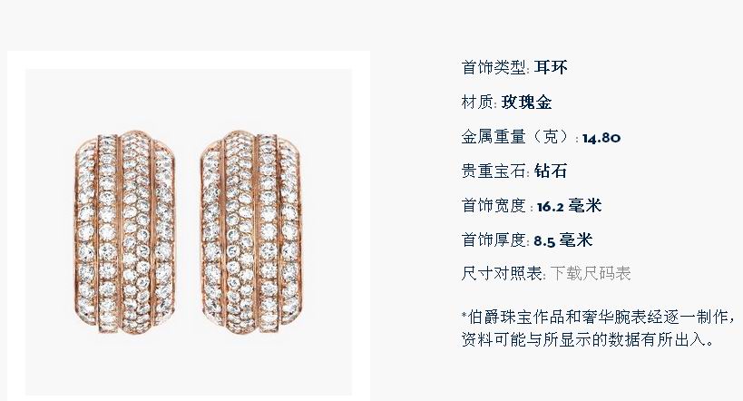 BJ- G38PY700满镶五行钻耳环
