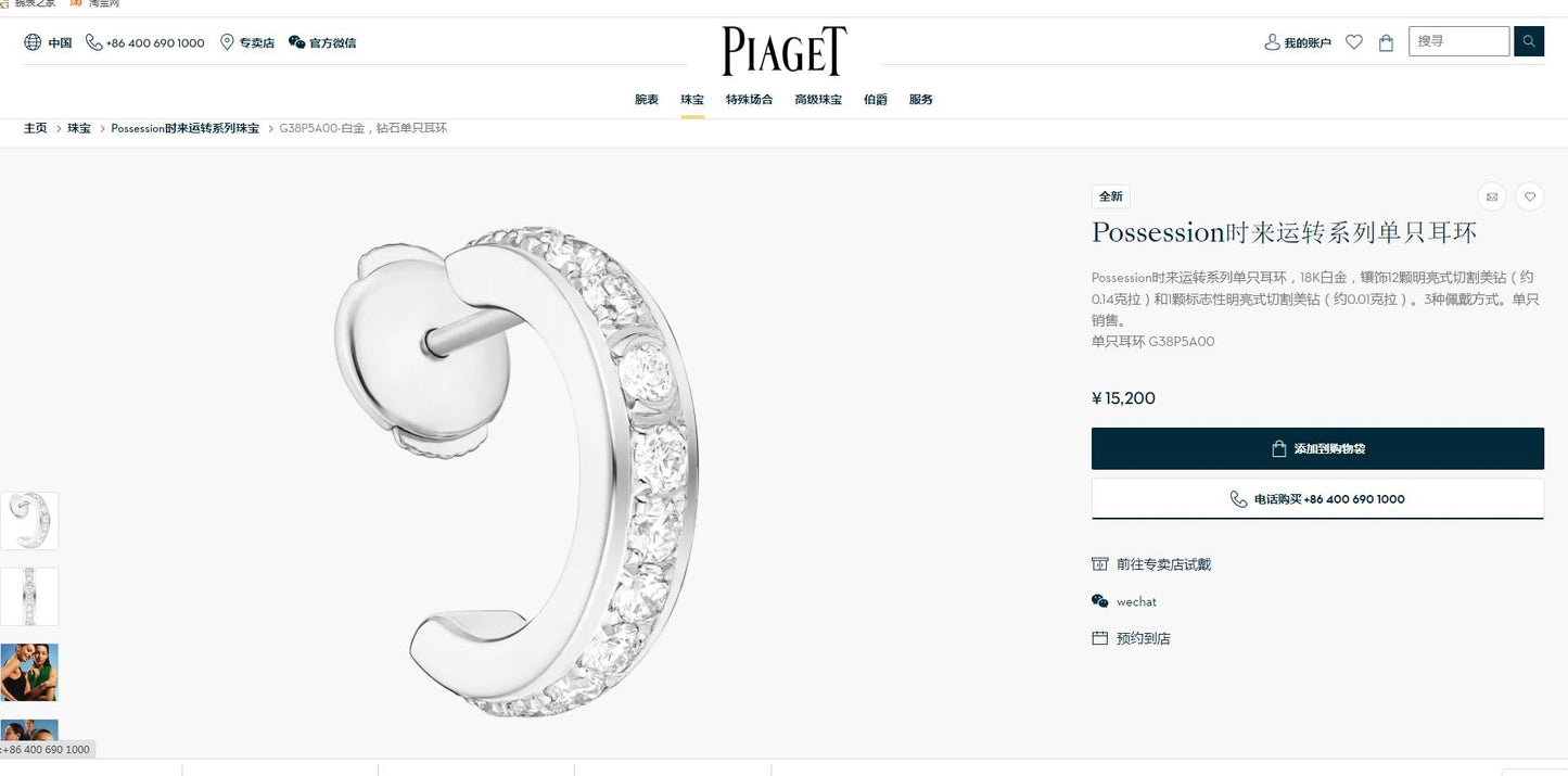 BJ-G38P5A00 half hoop earrings