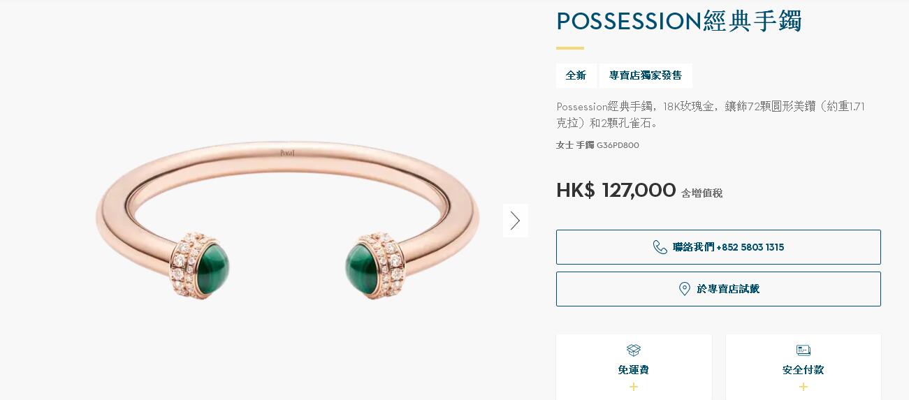 BJ-G36PD800 open twist bracelet