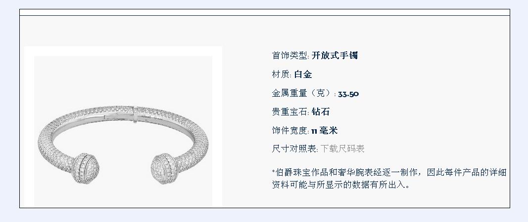 BJ-G36PV600 open full set twist bracelet
