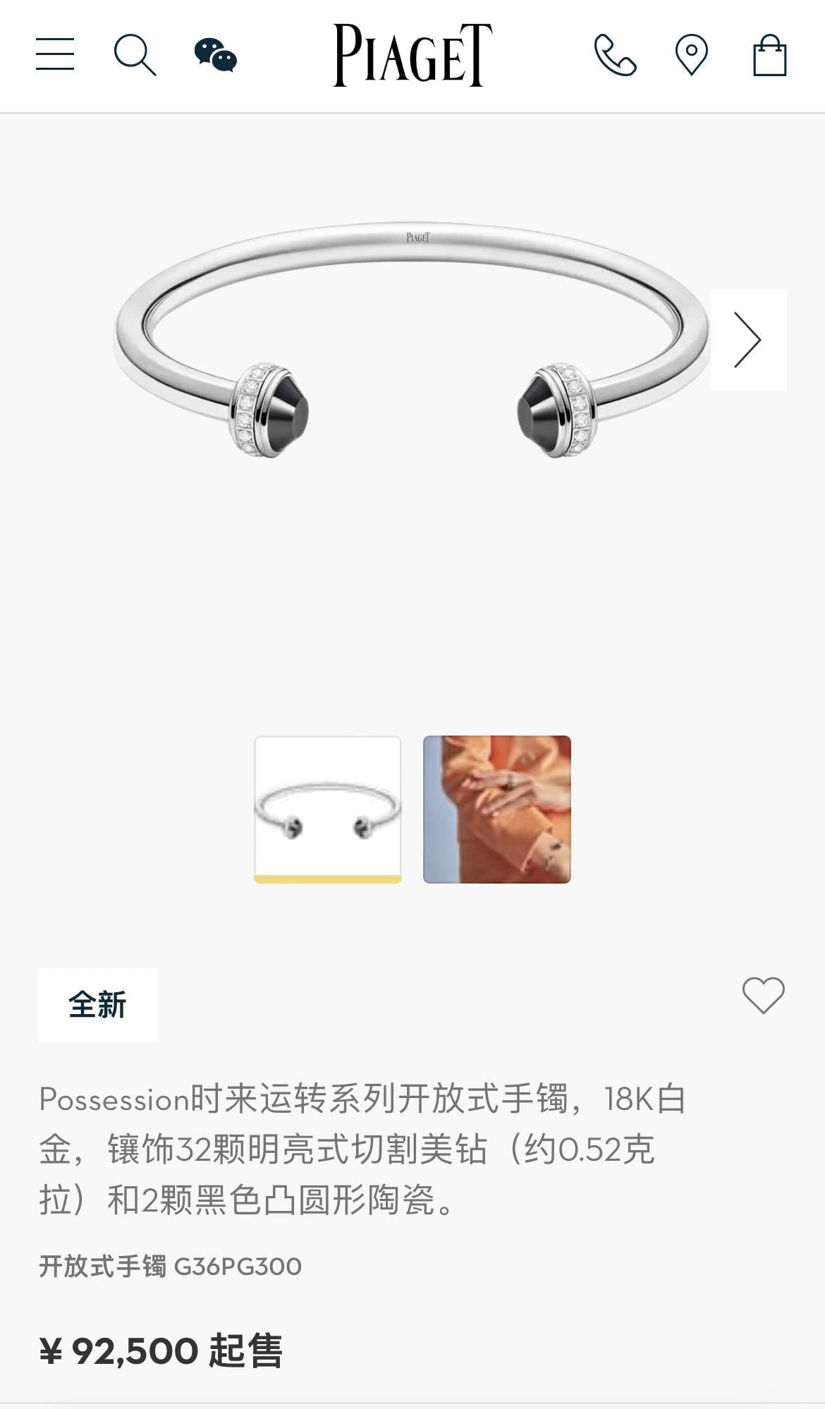 BJ-G36PG300 turn-open ceramic head diamond bracelet