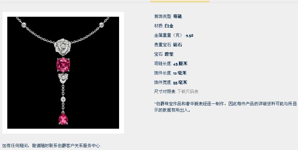 BJ-G37U8700满镶花栓链项链