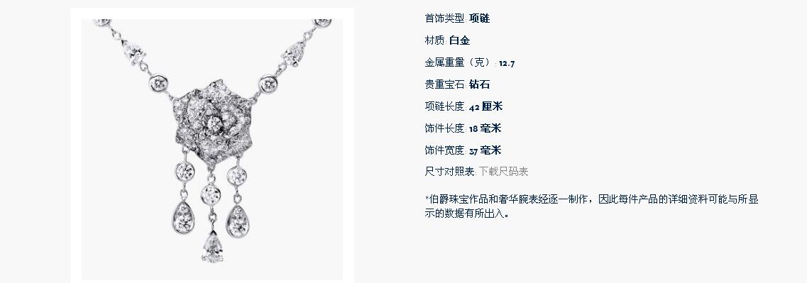 BJ-G37U9600花栓链项链