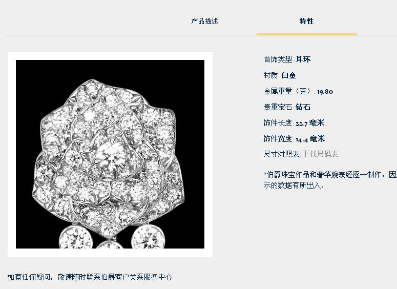 BJ-G38U0068满镶四层花耳环