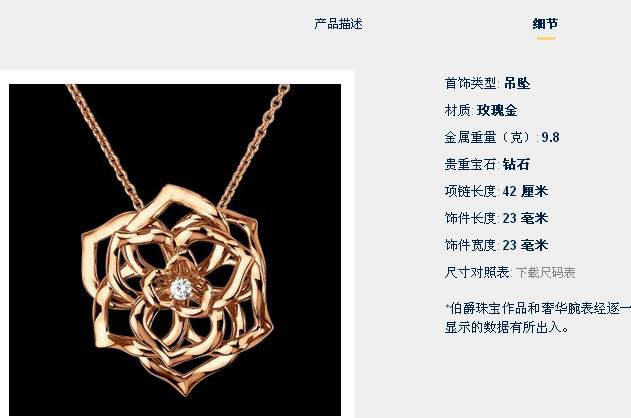 BJ-G33U0070 three-dimensional ribbon rose pendant small