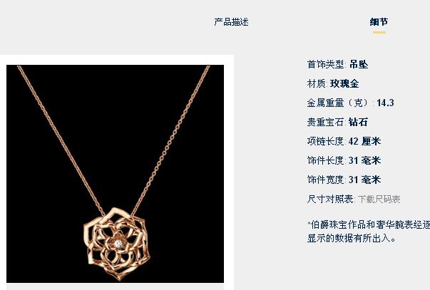 BJ-G33U0071 three-dimensional ribbon rose pendant large size