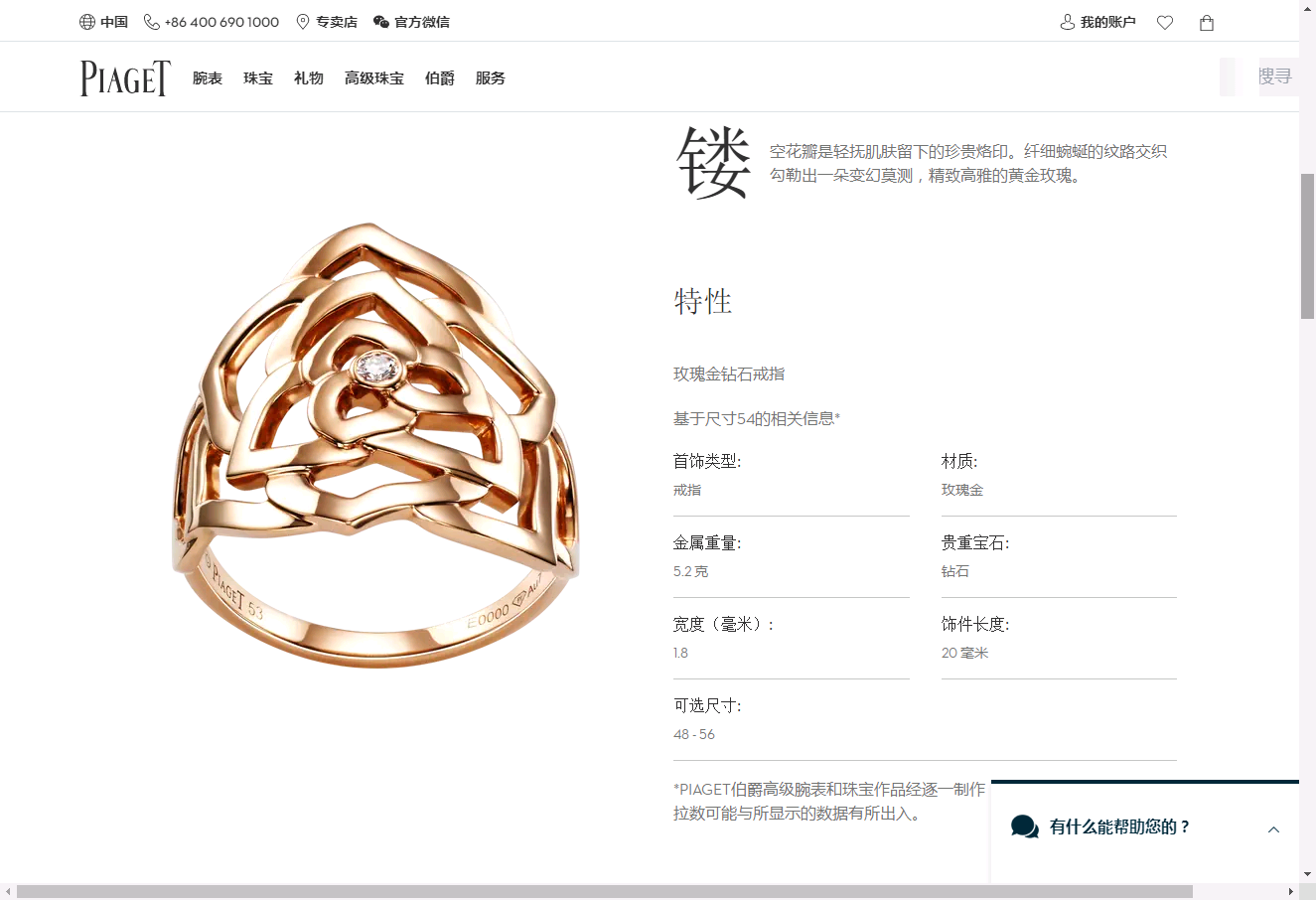 BJ-G34UT100单钻丝带花戒指