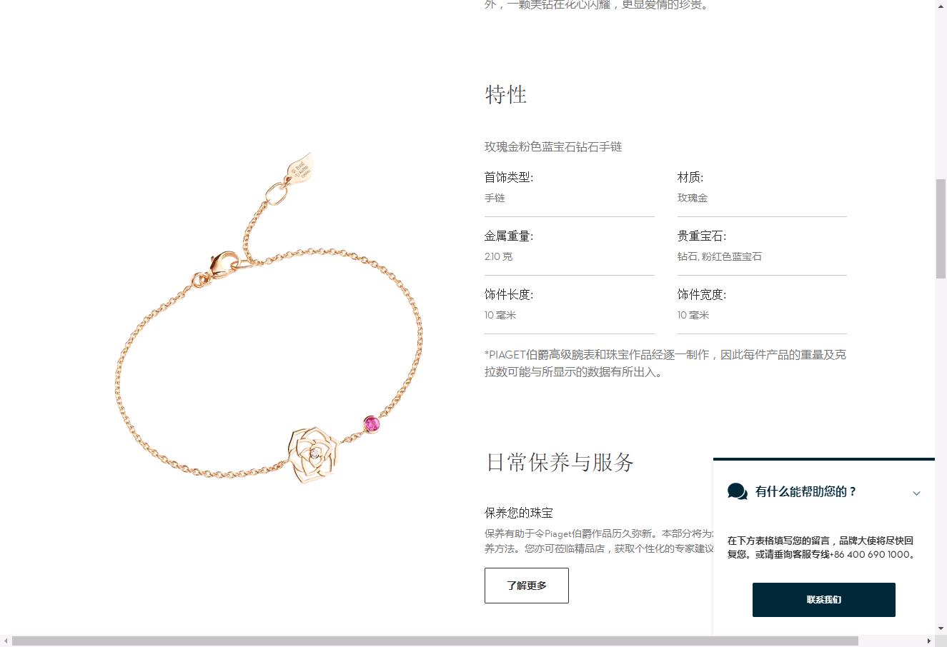 BJ-G36U4600丝带玫瑰手链