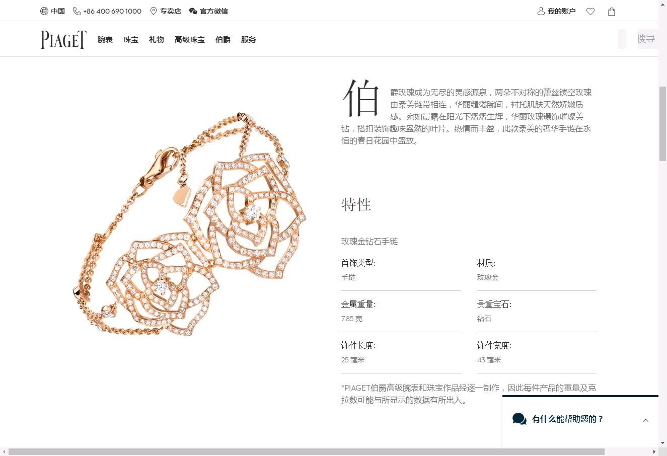 BJ-G36U5000 Fully Inlaid Ribbon Flower Bracelet