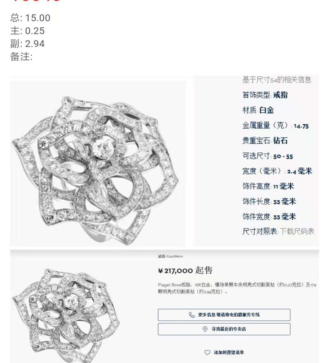 BJ-G34U8800 Stone Ribbon Flower Large Ring
