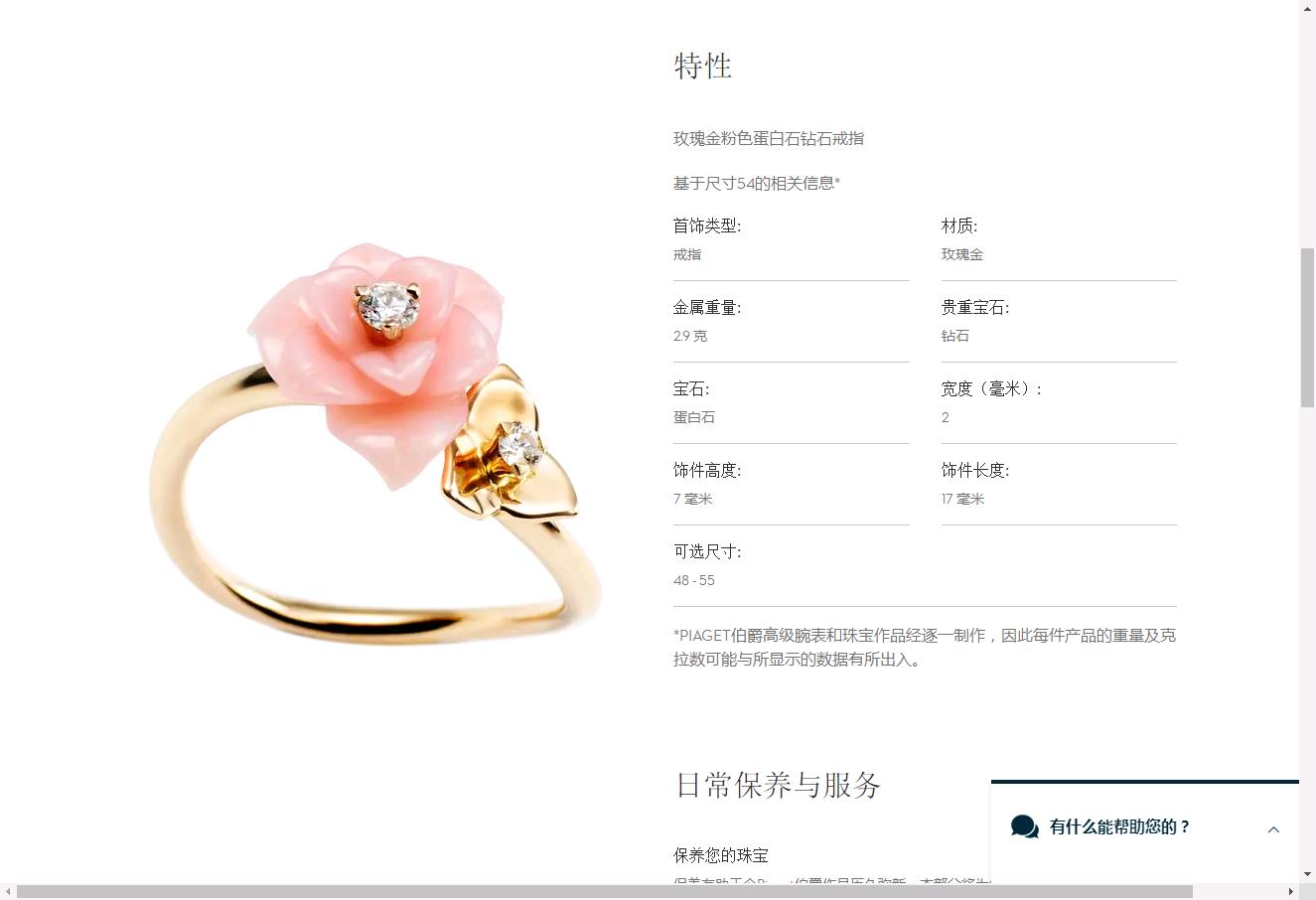 BJ-G34UR600 double flower ring