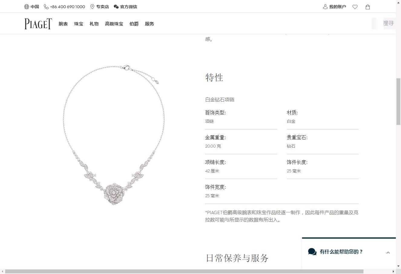 BJ-G37UA600玫瑰花栓链吊坠
