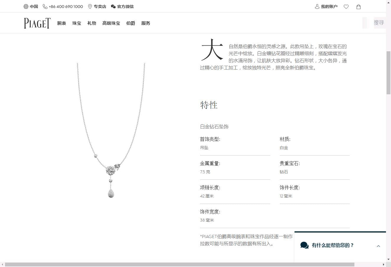 BJ-G33U0095满镶花吊坠