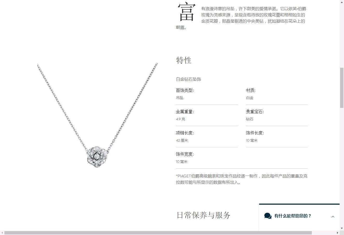 BJ-G33U0085三叶重叠花吊坠客版