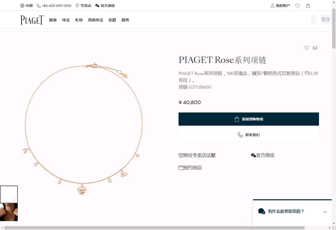 BJ-G37UB600 Rose Necklace