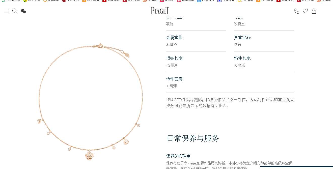 BJ-G37UB600 Rose Necklace