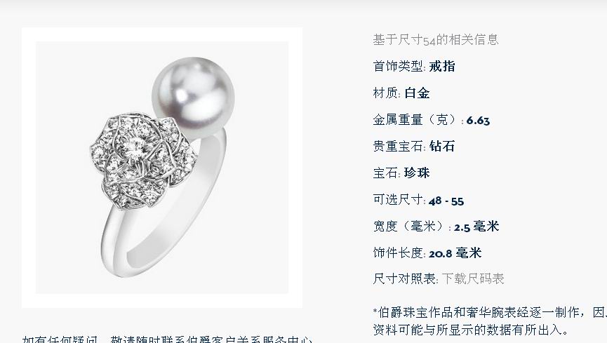 BJ-G34UU100花卉珍珠戒指