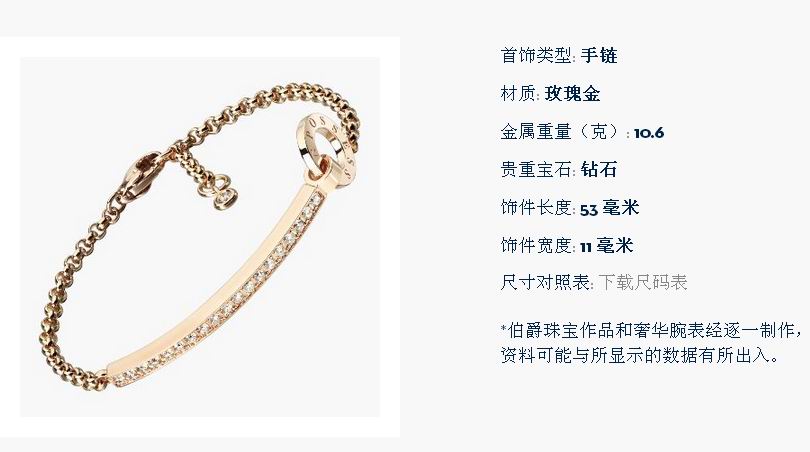 BJ-G36P6200 half circle bracelet