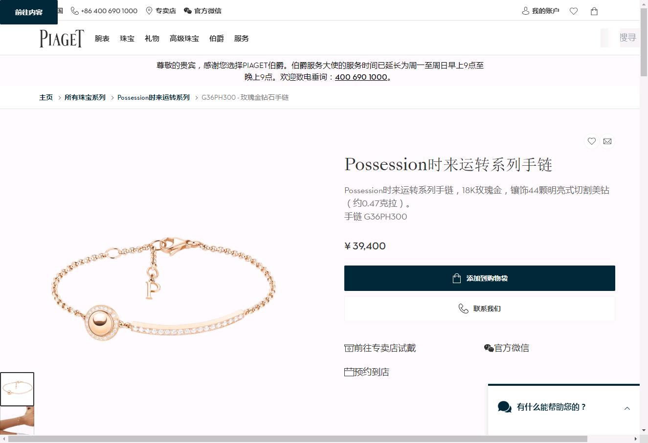 BJ-G36PH300 long bracelet