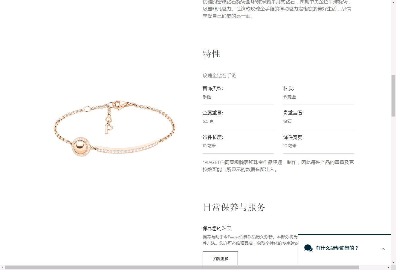 BJ-G36PH300 long bracelet