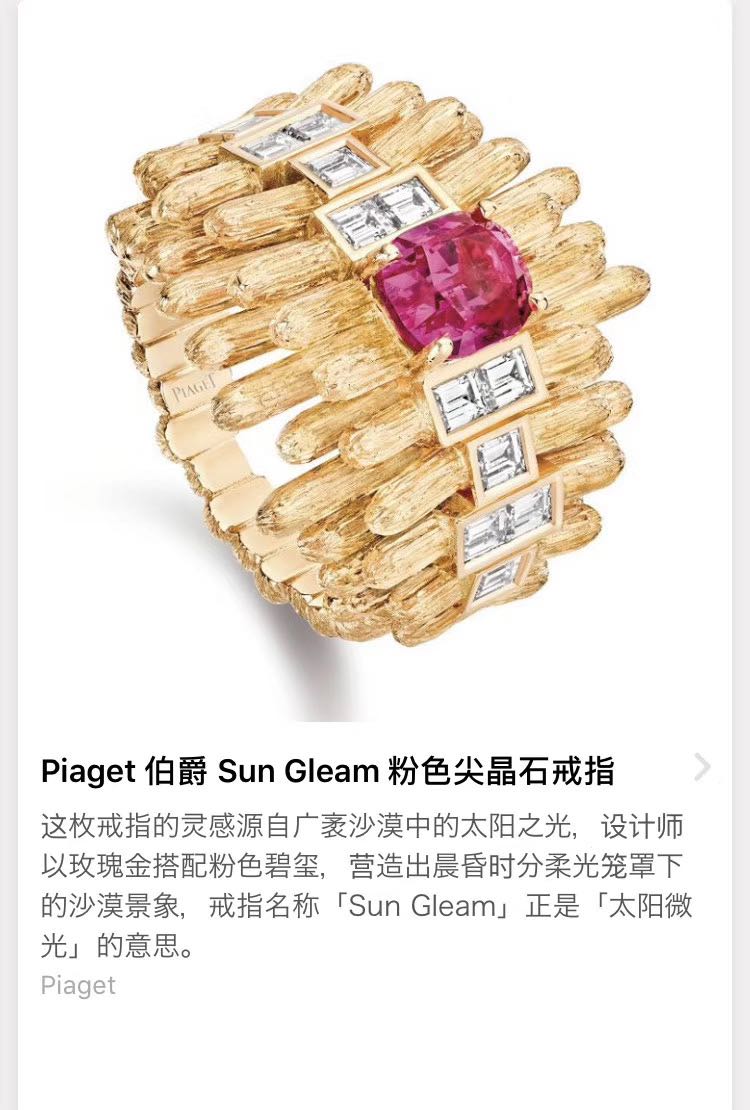 BJ-G34M2900 tree pattern ring