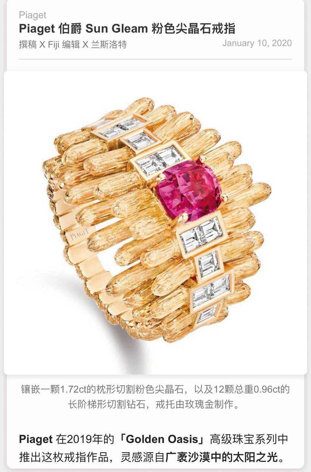 BJ-G34M2900 tree pattern ring
