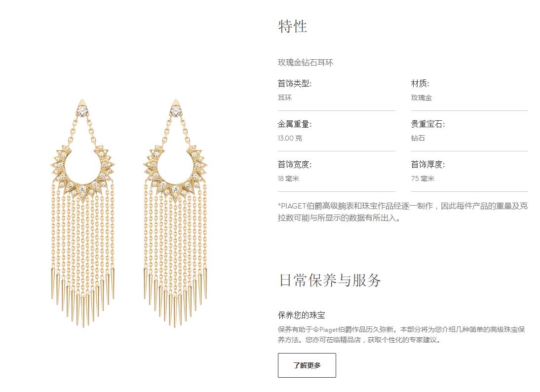 BJ-G38L7C00太阳链式耳环