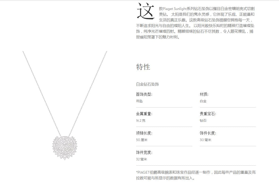 BJ-G33L8G00太阳满钻栓链吊坠