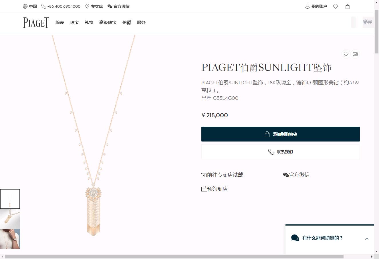 BJ-G33L4G00 sunflower necklace