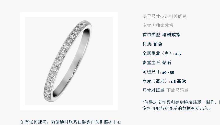 BJ-G34LY700 dovetail inlaid ring