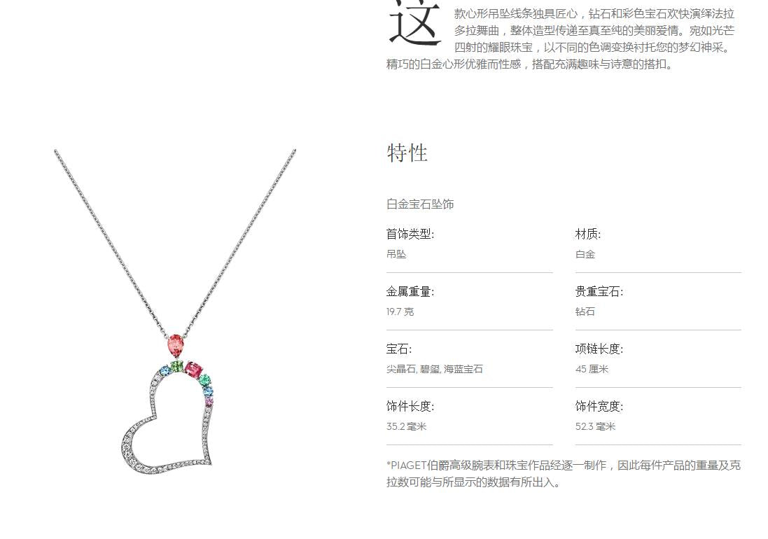 BJ-G33H0300心形满镶吊坠