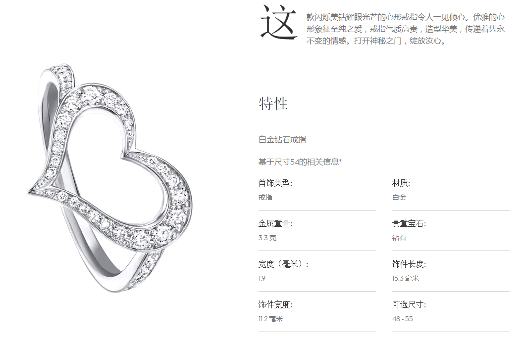 BJ-G34H3600满镶心形戒指