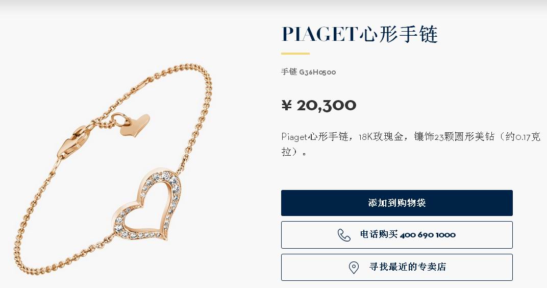 BJ-G36H0500客版满镶心形手链
