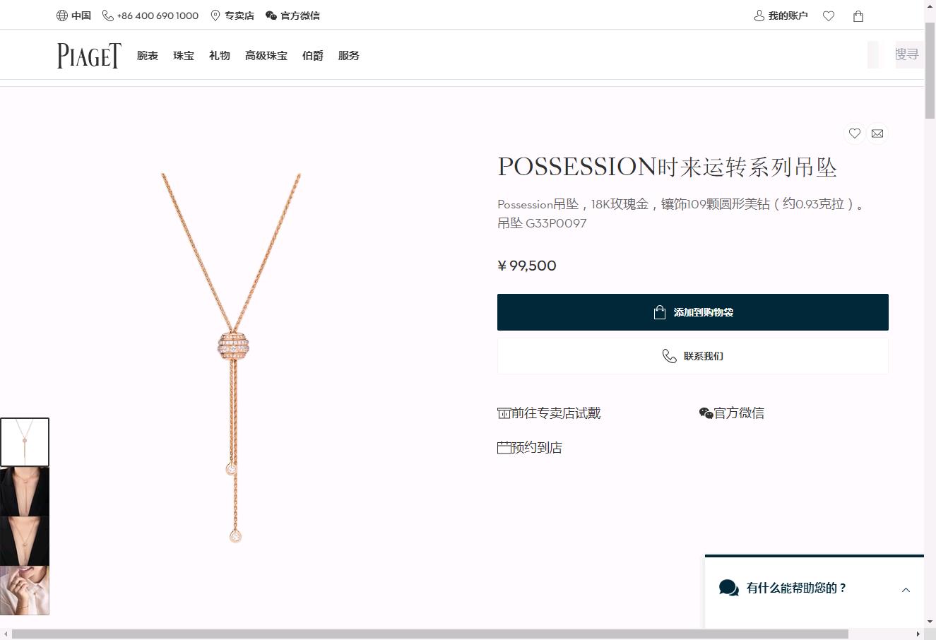 BJ-G33P0097 five-ring diamond pendant
