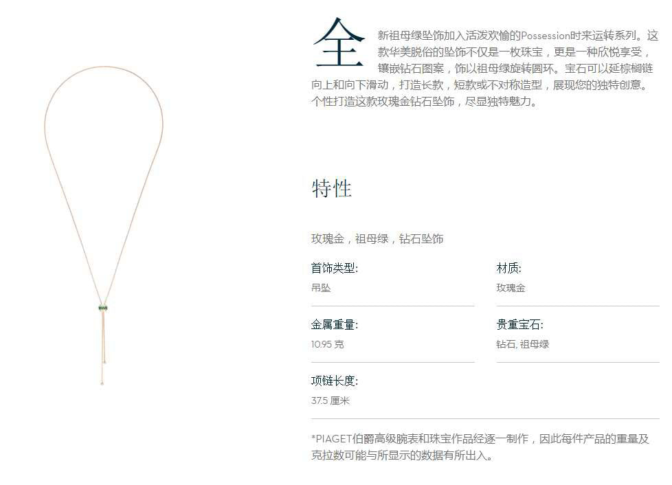 BJ-G33PG700 rotating magic pendant