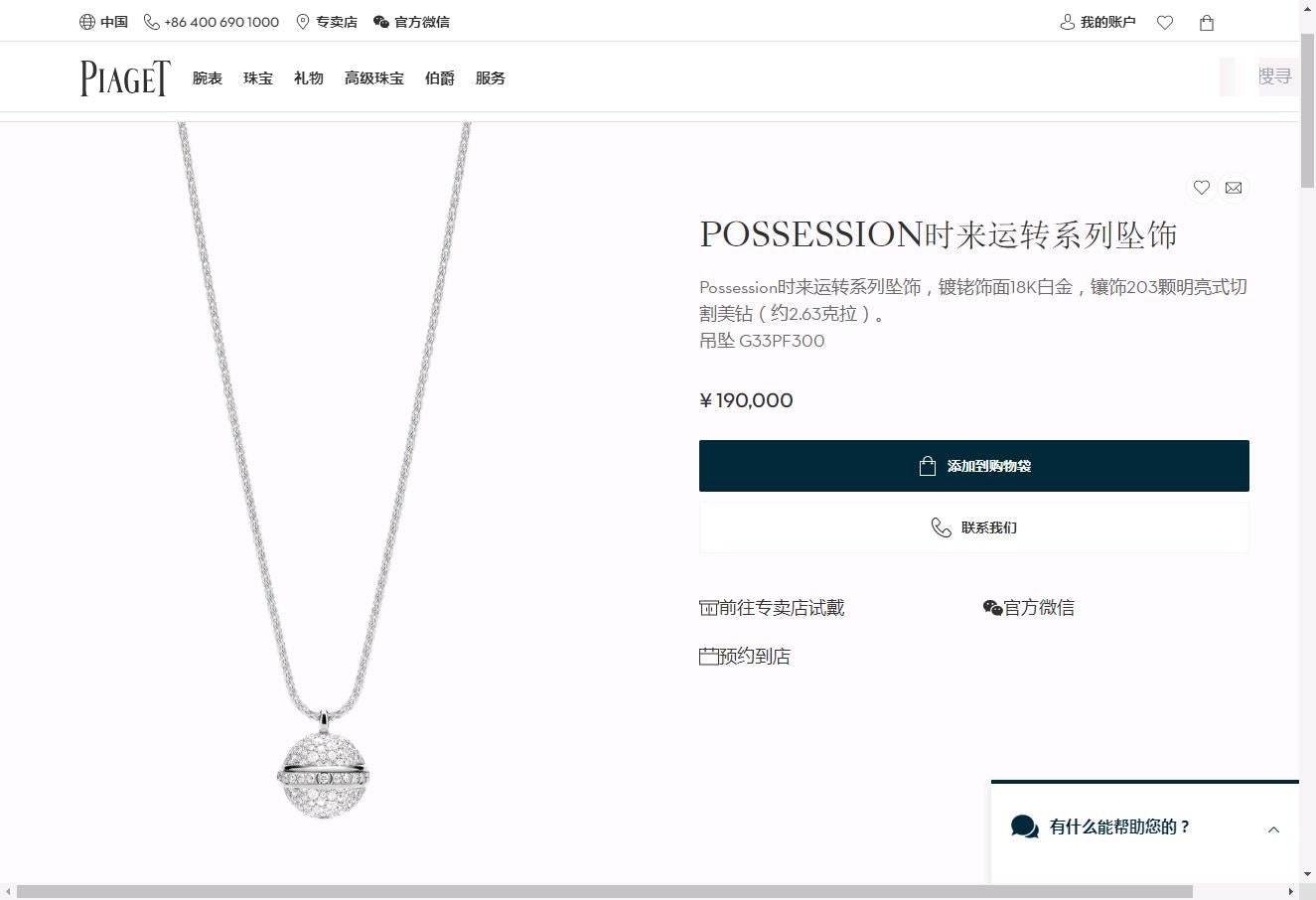 BJ-G33PF300 ball wave surface rotating necklace