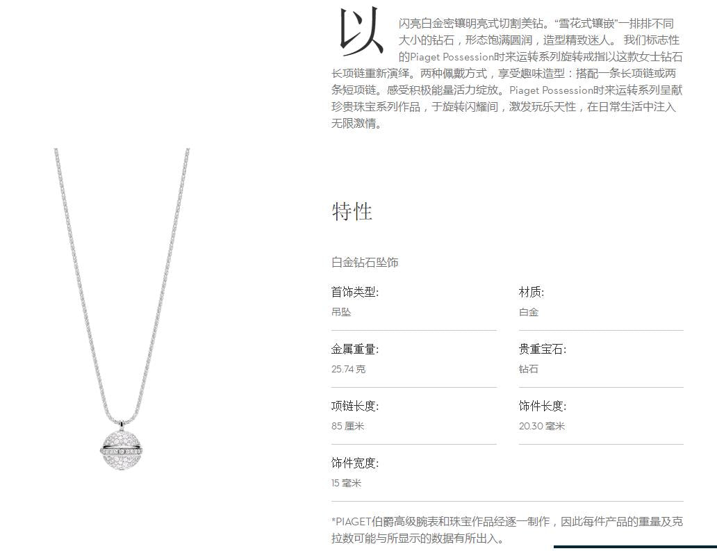 BJ-G33PF300 ball wave surface rotating necklace