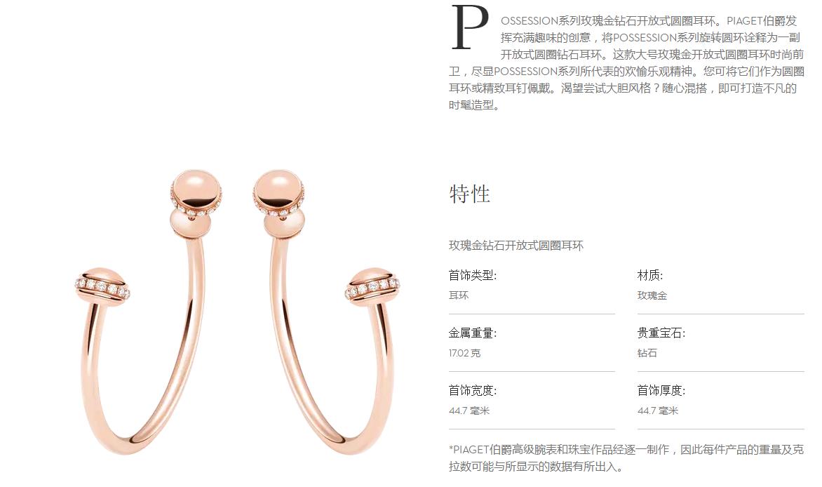BJ-G38PV600转转两用款耳钉